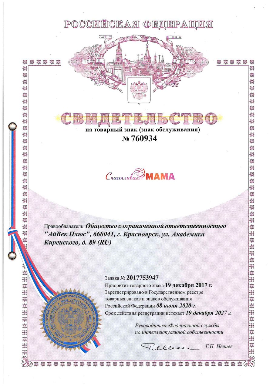 Свидетельство на товарный знак № 760934